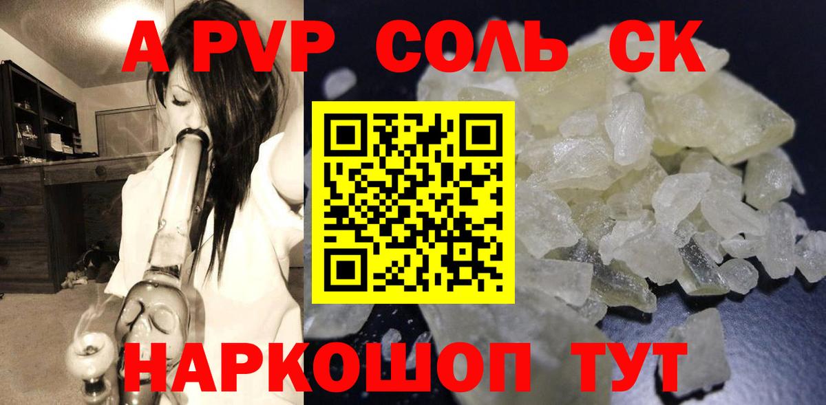 Alpha PVP VHQ Костомукша