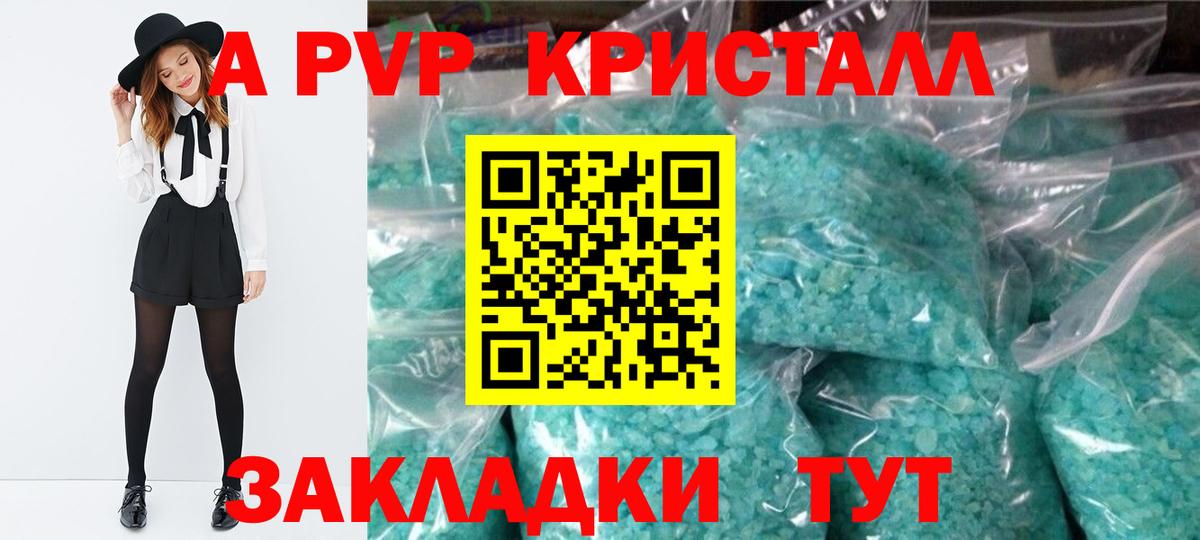 Альфа ПВП  Вход с VPN  где продают наркотики  APVP кристаллы  Костомукша 