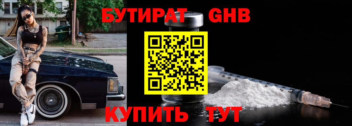 Костомукша  Бутират 99%  Вход с VPN 