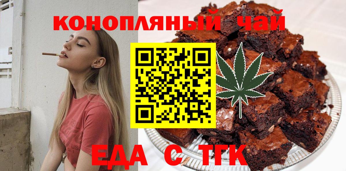 Печенье с ТГК конопля Костомукша