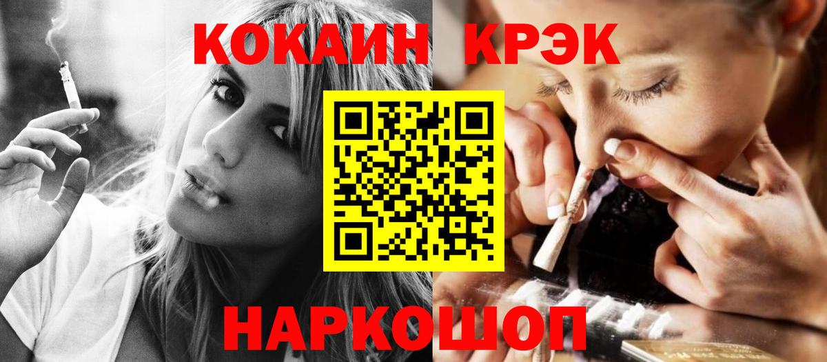 Cocaine Эквадор Костомукша