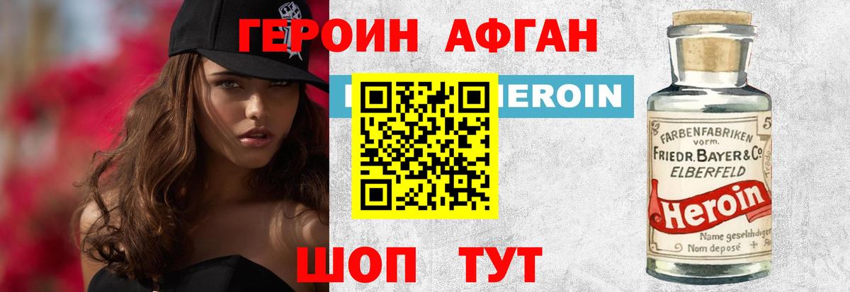 ГЕРОИН белый  Вход с VPN  Костомукша 