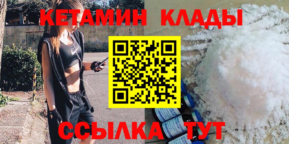 Костомукша  Кетамин VHQ  Кетамин ketamine  Вход с VPN 