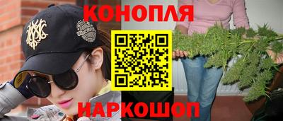 марихуана Краснознаменск
