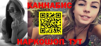 марихуана Краснознаменск