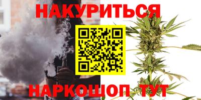 марихуана Краснознаменск