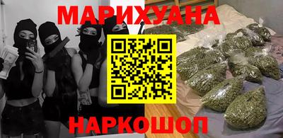 марихуана Краснознаменск