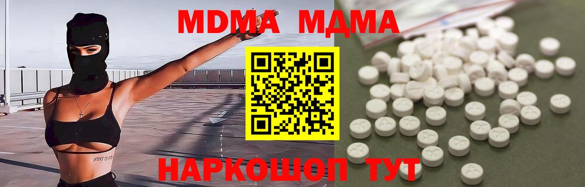 МДМА  MDMA crystal  MDMA VHQ  Вход с VPN  Костомукша 