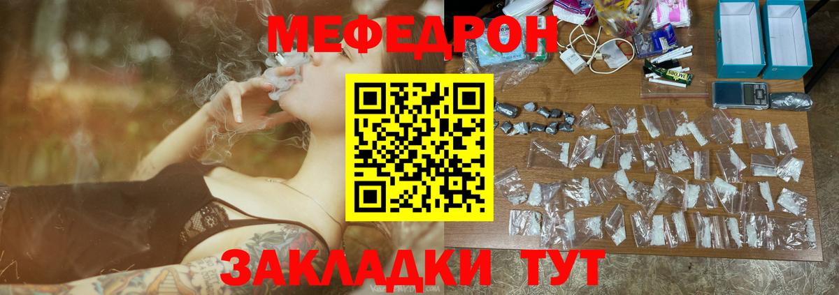 МЯУ-МЯУ  Вход с VPN  Костомукша  Меф mephedrone  МЯУ-МЯУ mephedrone 