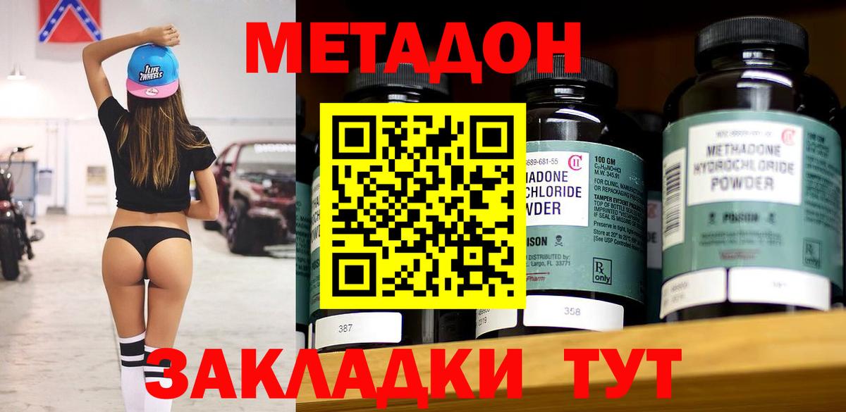 Костомукша  Метадон methadone  блэк спрут ССЫЛКА  Вход с VPN 