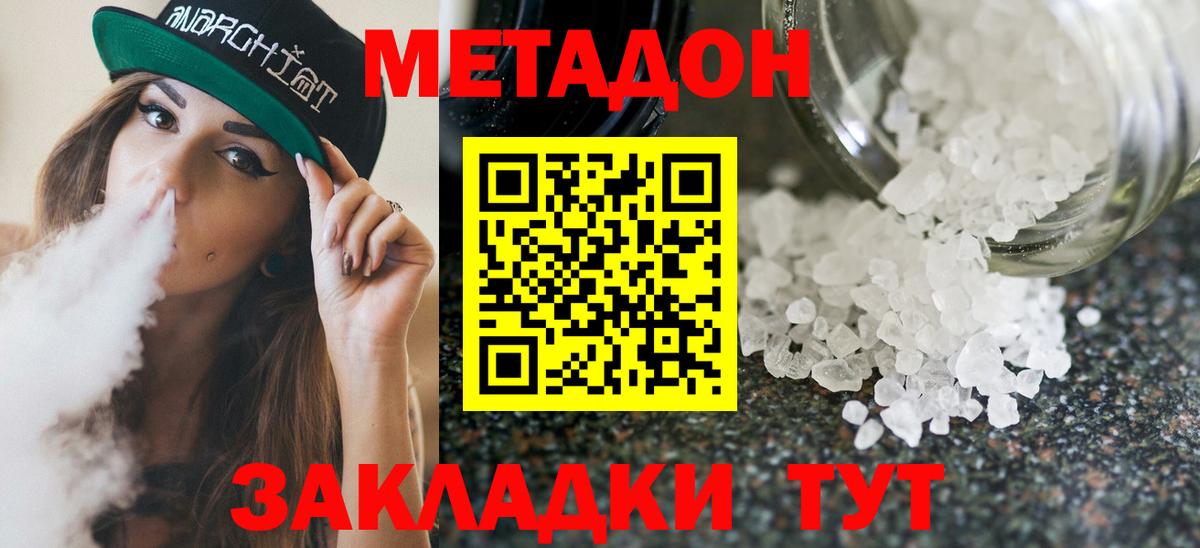 Метадон кристалл Костомукша