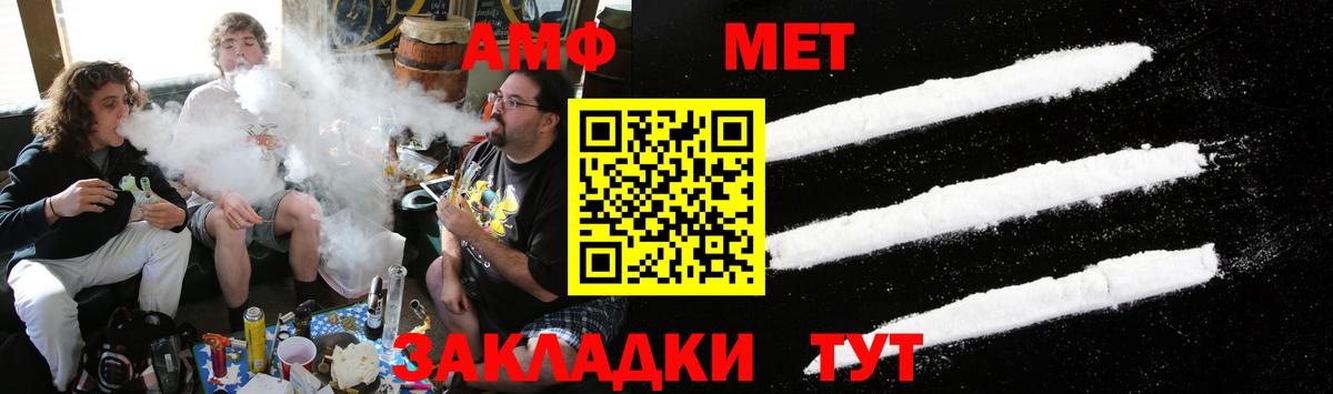 МЕТАМФЕТАМИН Methamphetamine Костомукша