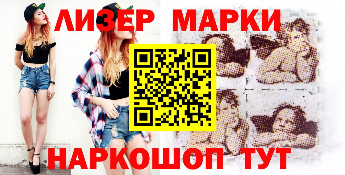 Марки NBOMe 1,8мг Костомукша